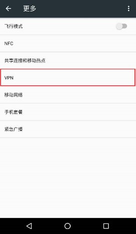 选项卡中选择”VPN