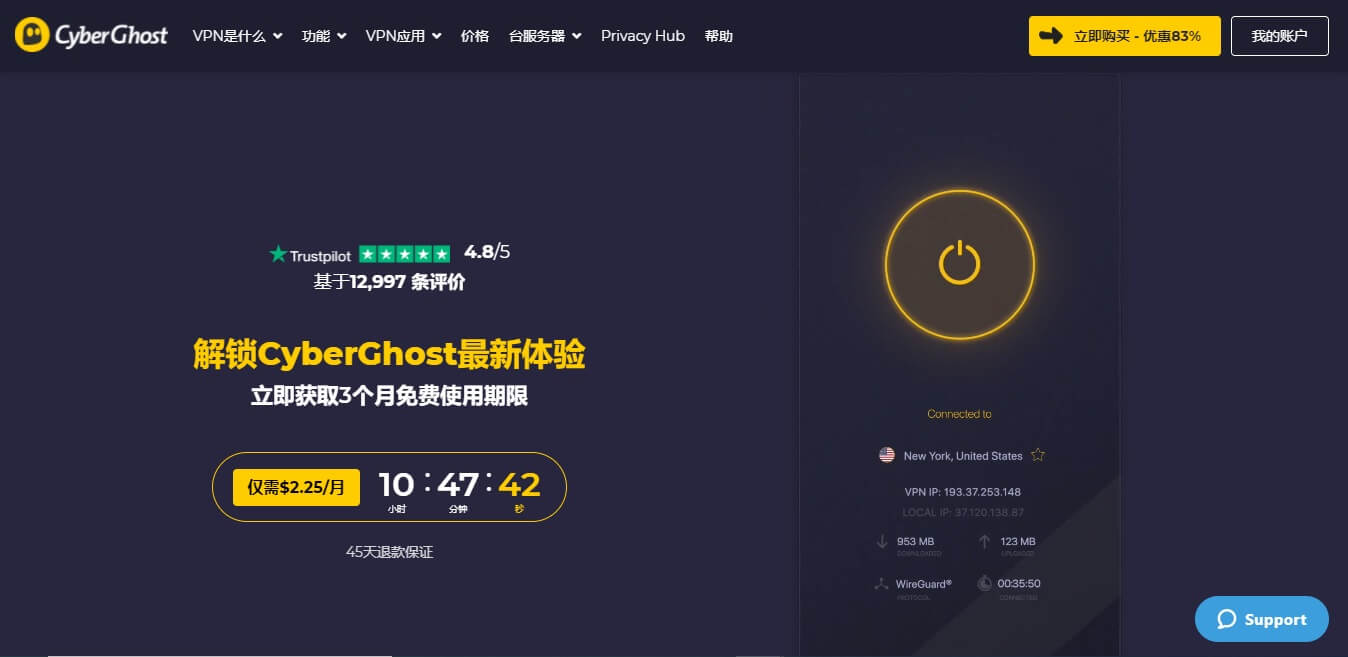 Cyberghost 中国VPN官网